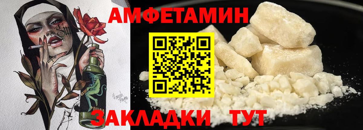 Амфетамин Premium Анапа