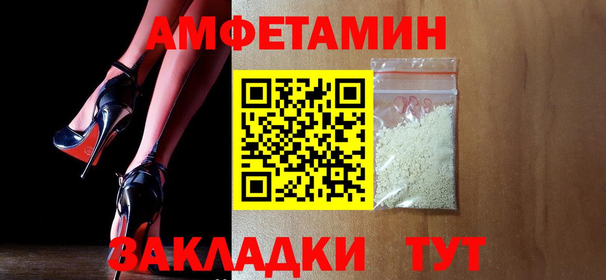 Анапа  сайты даркнета как зайти  АМФЕТАМИН  Амфетамин Premium  Вход с VPN  АМФ 