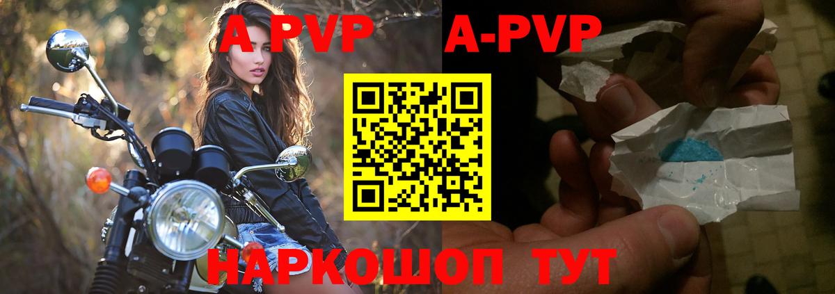 A PVP крисы CK  Alpha-PVP Соль  А ПВП  Вход с VPN  Альфа ПВП Соль  Анапа 