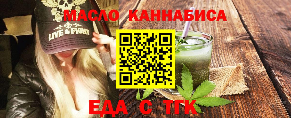 Canna-Cookies конопля Анапа