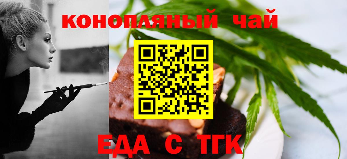 Анапа  Canna-Cookies конопля  Вход с VPN 