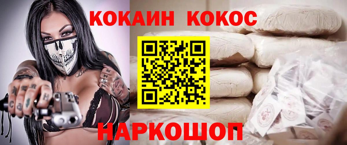 COCAIN Fish Scale  Вход с VPN  Анапа  Cocaine  COCAIN VHQ 