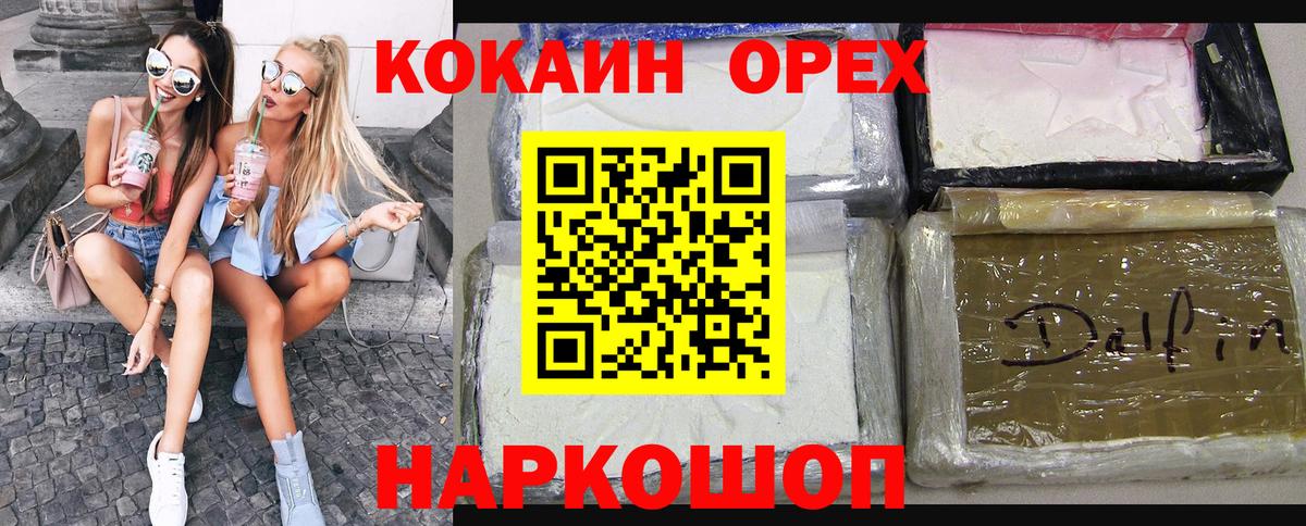 COCAIN 99% Анапа