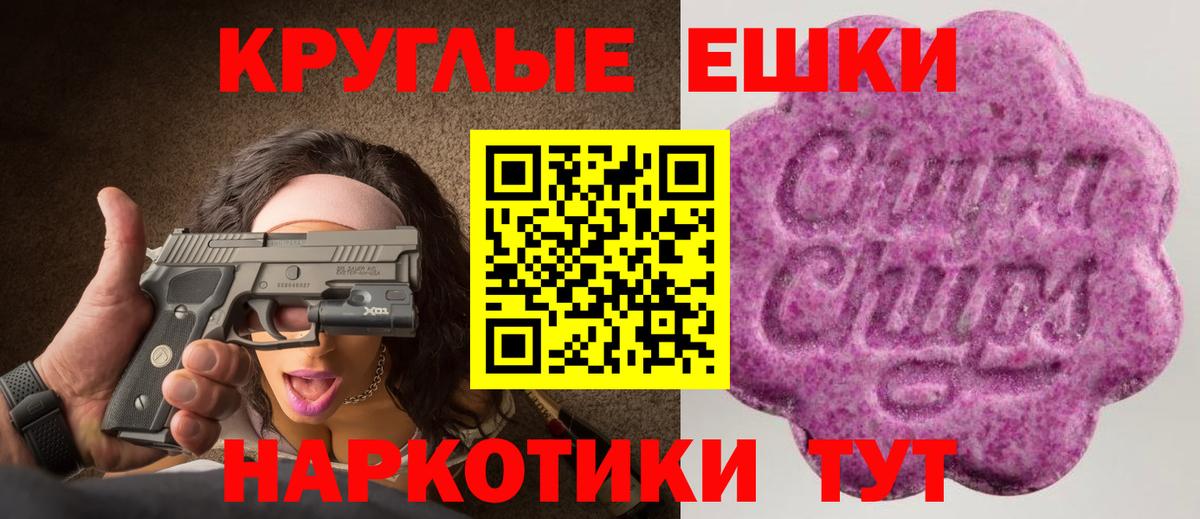 Экстази MDMA Анапа