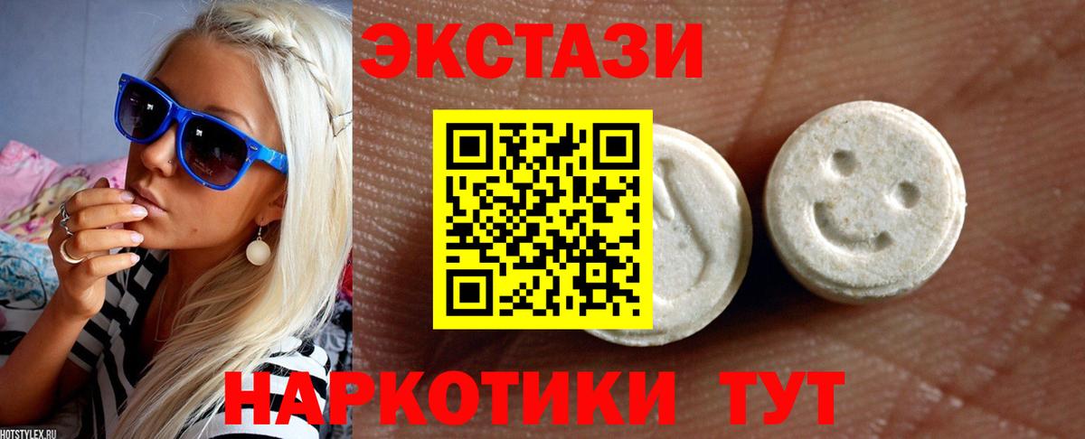 Экстази VHQ  ЭКСТАЗИ Cube  ЭКСТАЗИ  даркнет телеграм  Анапа  Вход с VPN 
