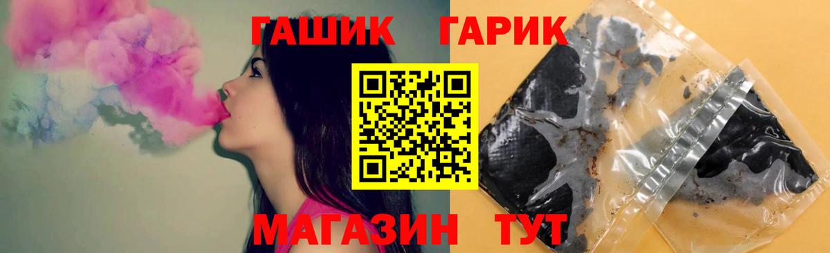 ГАШИШ гашик  Вход с VPN  Гашиш Изолятор  Анапа 