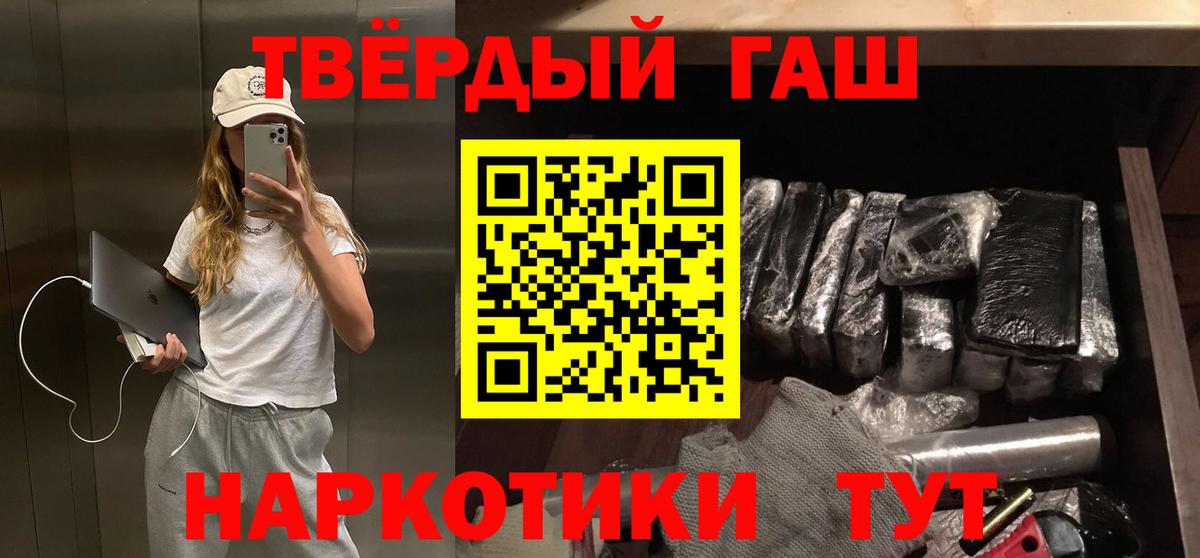 Гашиш ice o lator Анапа