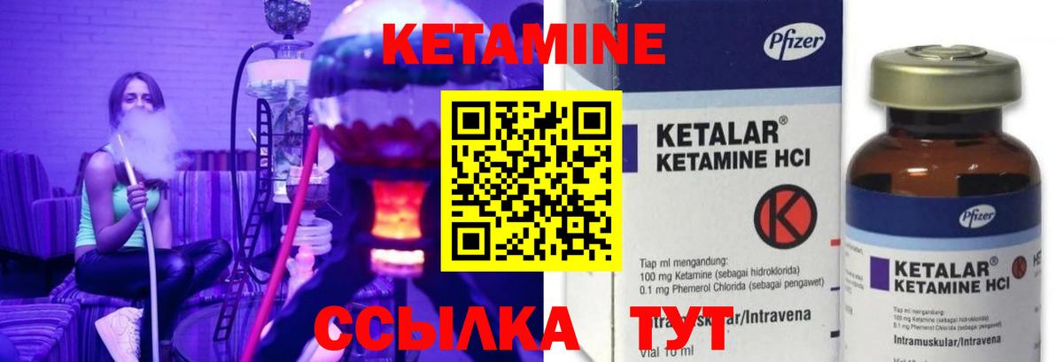 КЕТАМИН VHQ  Вход с VPN  Анапа 