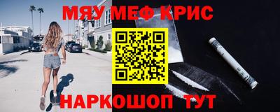 мефедрон мука Абинск