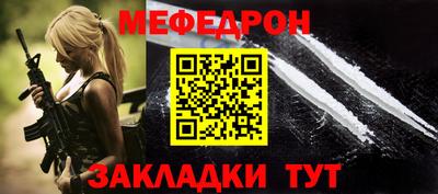 мефедрон мука Абинск