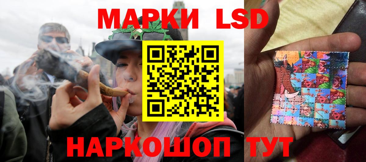 LSD-25 экстази ecstasy Анапа