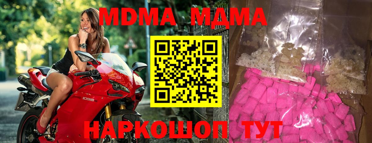 Анапа  MDMA VHQ  Вход с VPN  MDMA VHQ 