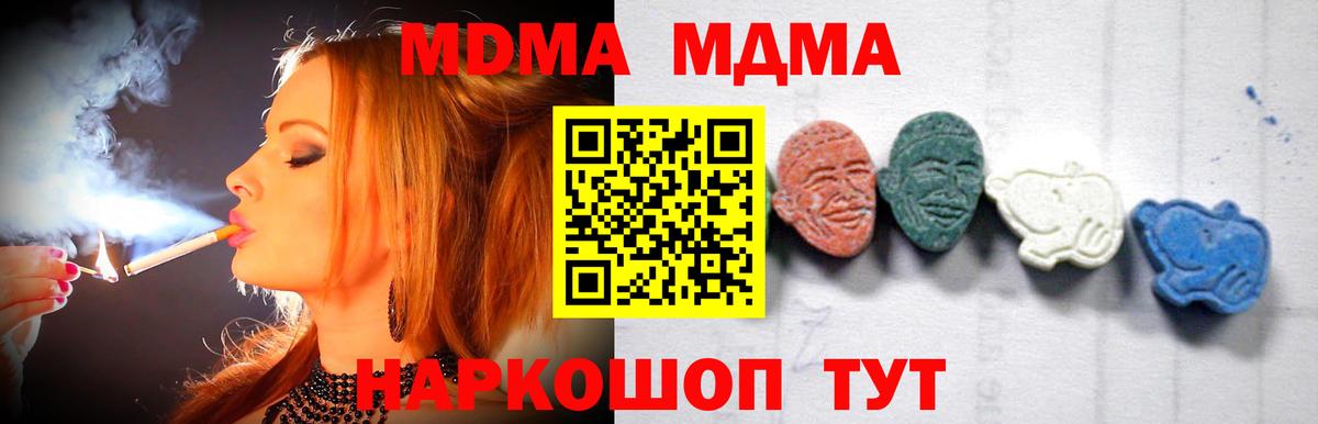 MDMA crystal Анапа