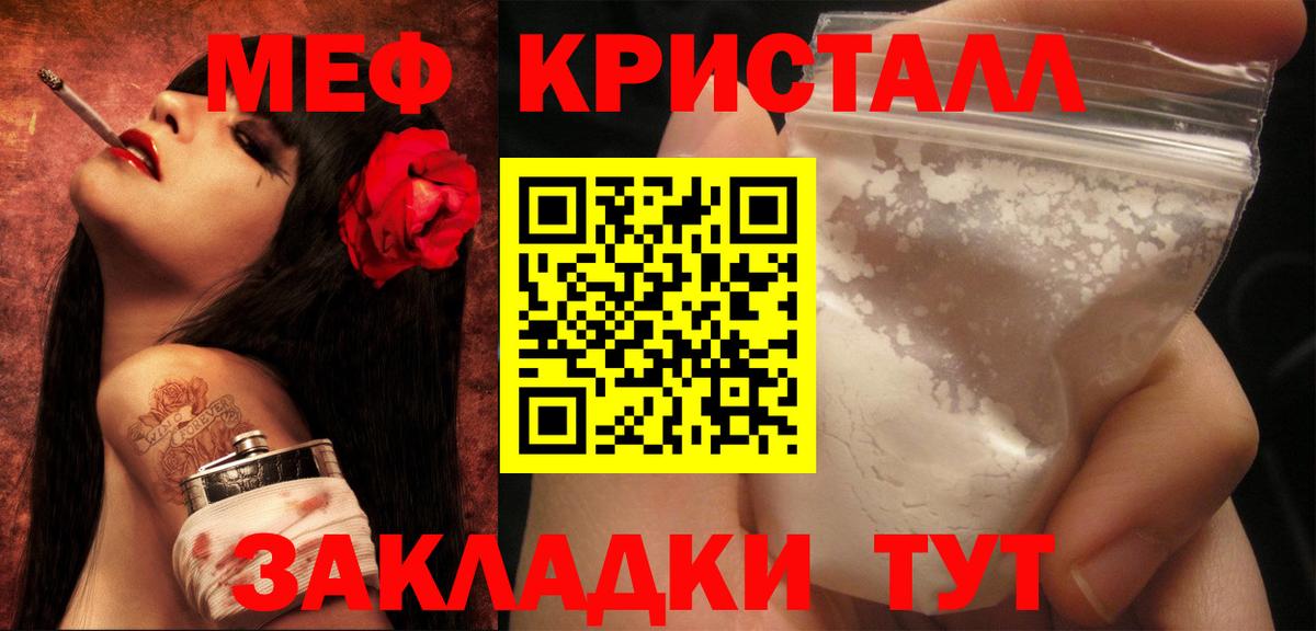 Меф mephedrone  МЯУ-МЯУ мяу мяу  Анапа  Мефедрон  Вход с VPN 