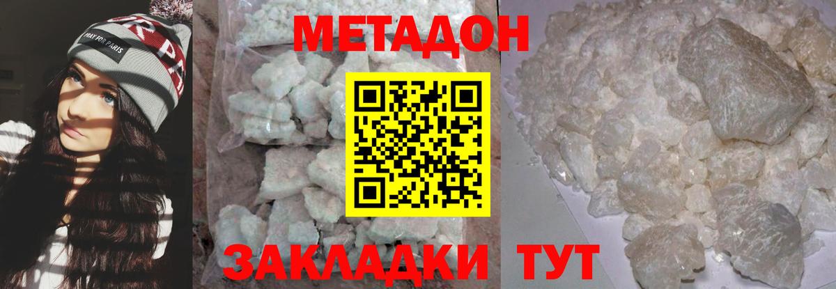 мориарти Telegram  Метадон кристалл  Вход с VPN  Анапа 