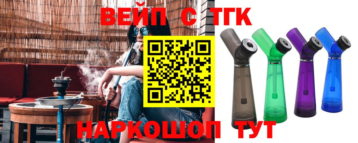 Дистиллят ТГК концентрат  ТГК жижа  Анапа  Вход с VPN 